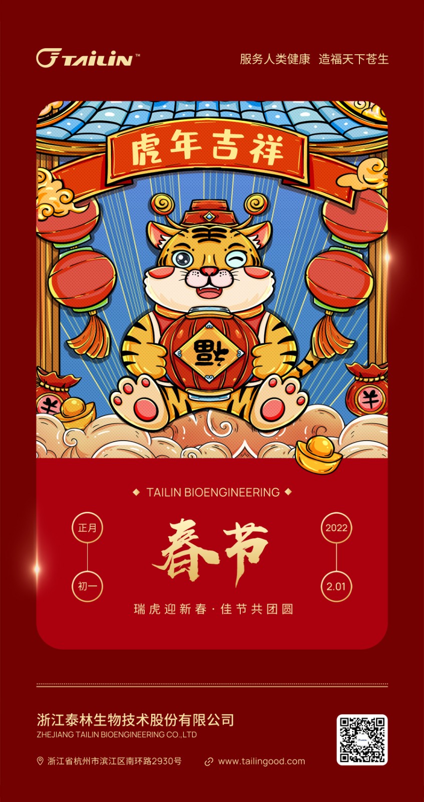 1644821560837110vK3w.jpg 春节-海报.jpg