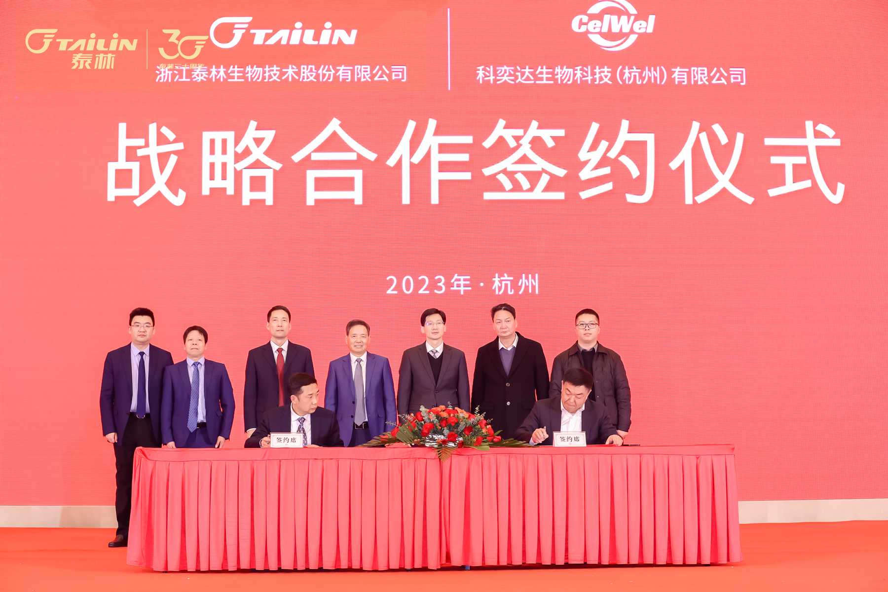 泰林生物与科奕达生物签约.jpg